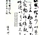 沈洪軍書法